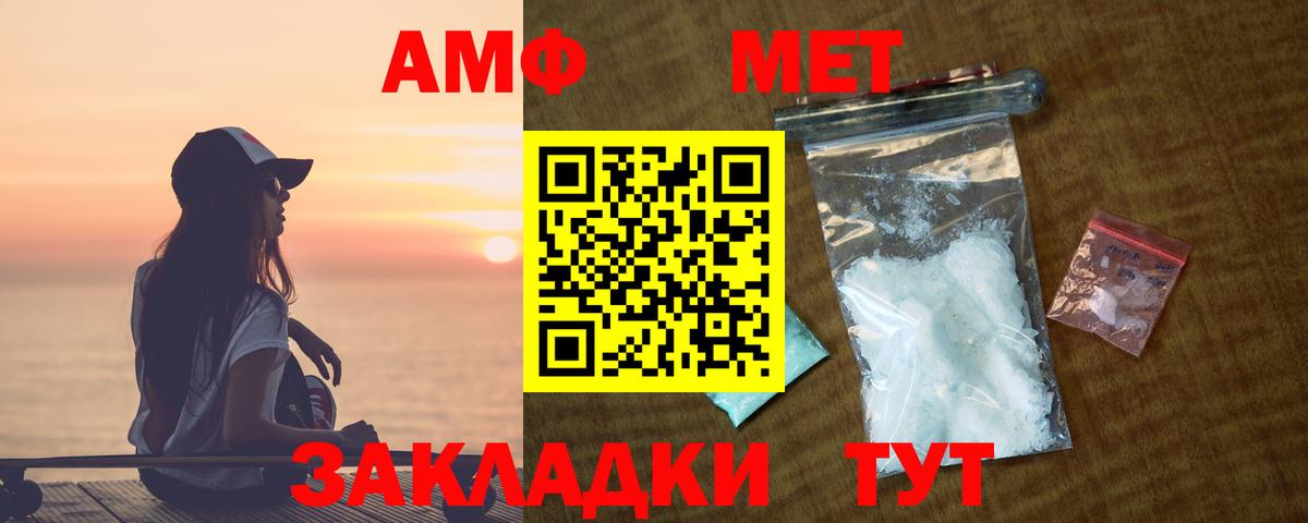АМФ Premium  Вход с VPN  АМФЕТАМИН  Майкоп 