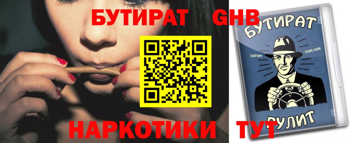 БУТИРАТ буратино  БУТИРАТ  Майкоп  Вход с VPN 