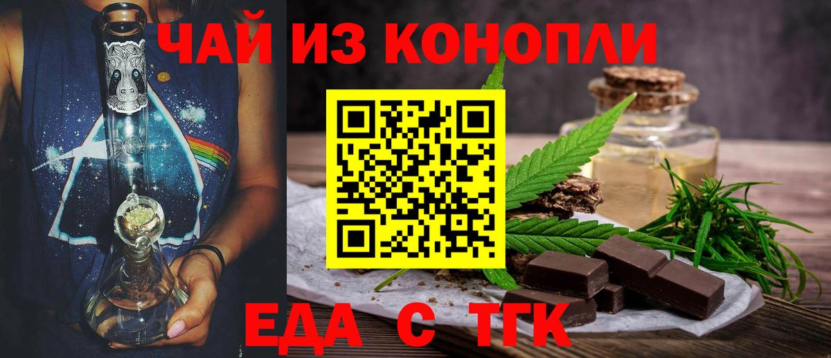 Майкоп  Еда ТГК конопля  Вход с VPN 