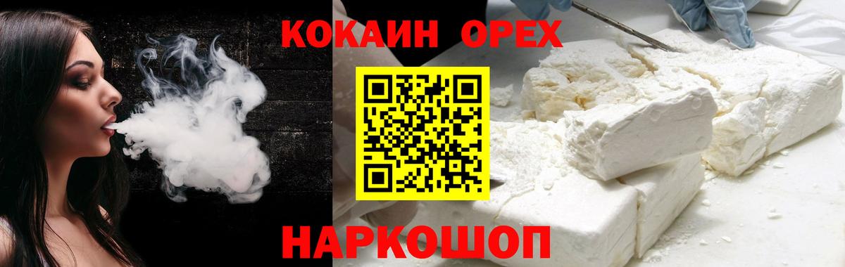 Кокаин 99%  КОКАИН Эквадор  COCAIN  Майкоп  Вход с VPN 