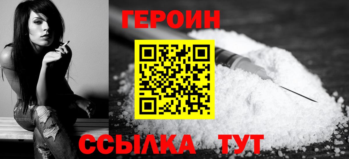 ГЕРОИН  Вход с VPN  Майкоп  Героин Афган 