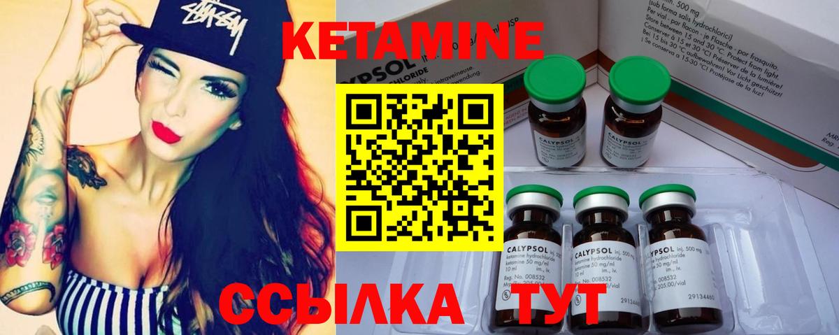 Кетамин ketamine Майкоп