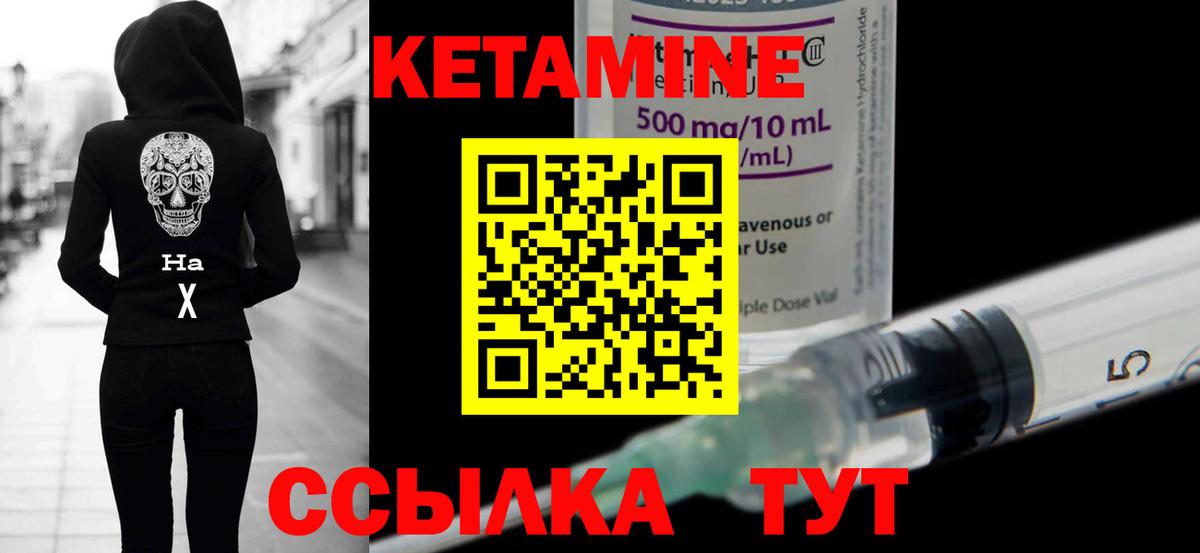 КЕТАМИН VHQ  КЕТАМИН VHQ  Вход с VPN  Майкоп 