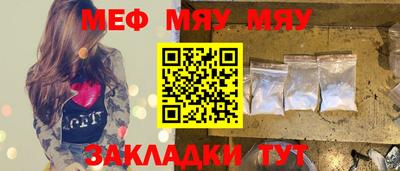 меф Донецк