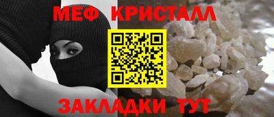 меф Донецк