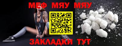 меф Донецк
