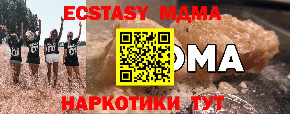МДМА VHQ  Вход с VPN  MDMA  Майкоп 