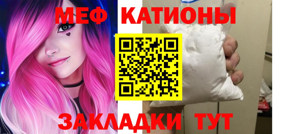 МЕФ мука Майкоп