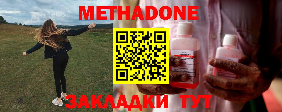 Майкоп  МЕТАДОН VHQ  Вход с VPN 