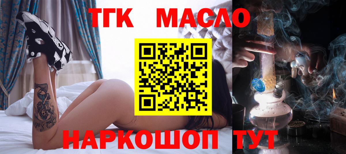 Дистиллят ТГК жижа Майкоп