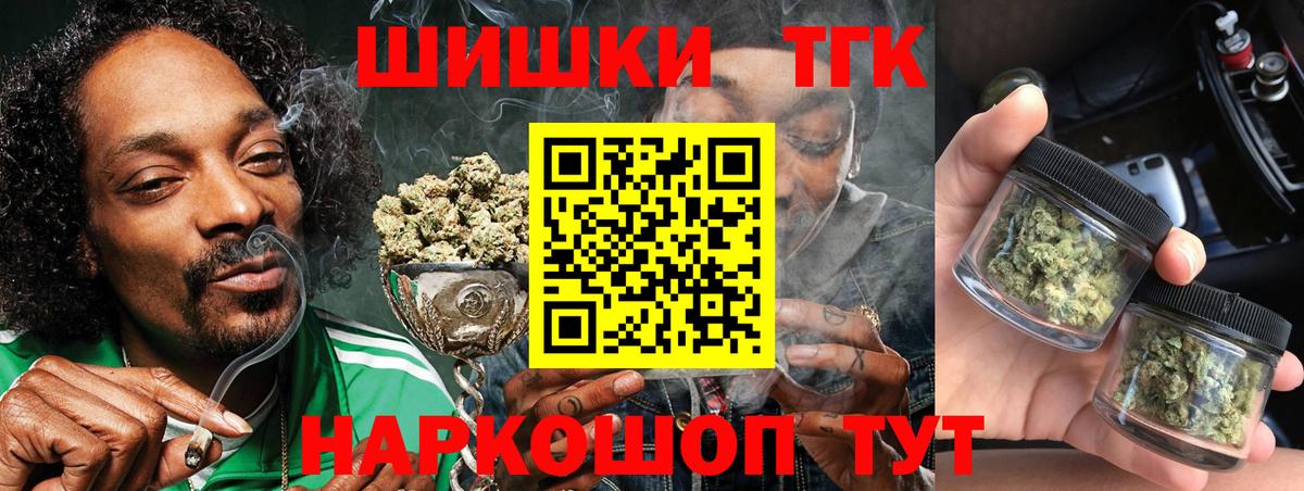 Майкоп  Каннабис THC 21%  МАРИХУАНА White Widow  Марихуана семена  Вход с VPN 